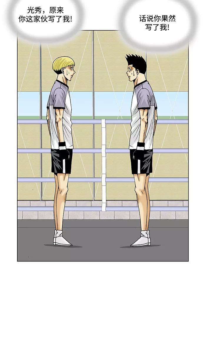 最强传说姜海孝 - 第72话 - 第36张图