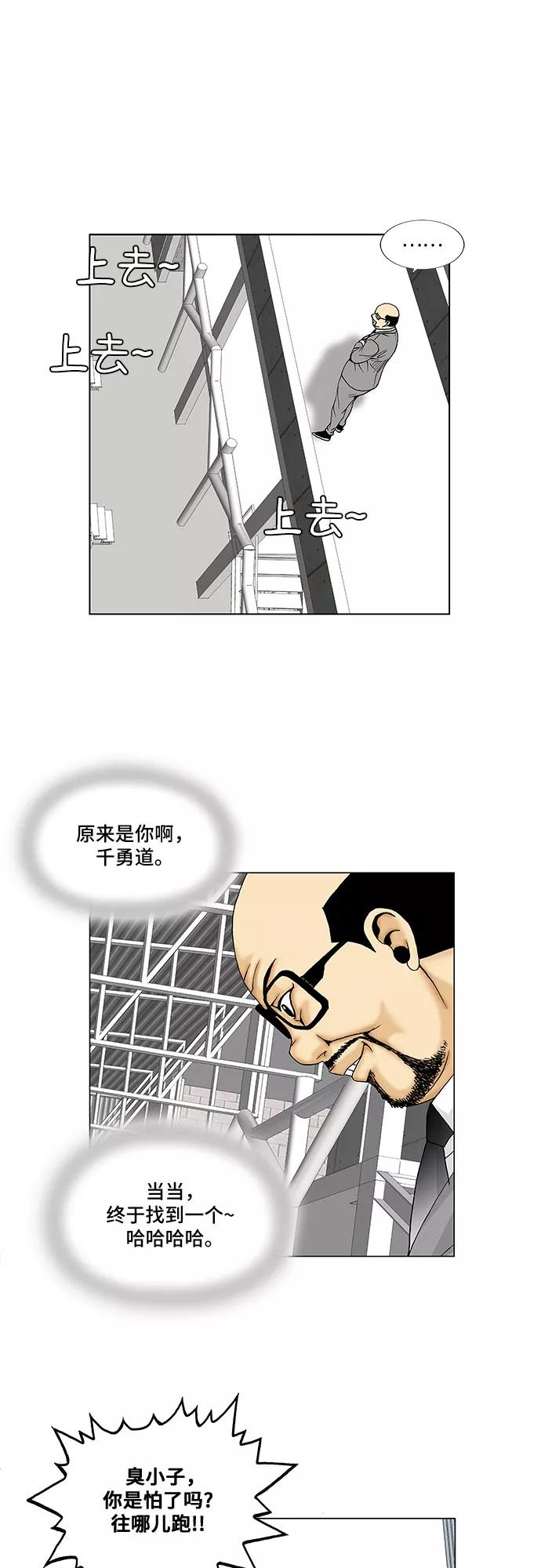 最强传说姜海孝 - 第72话 - 第21张图