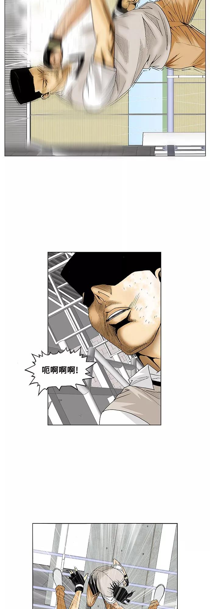 最强传说姜海孝 - 第72话 - 第6张图