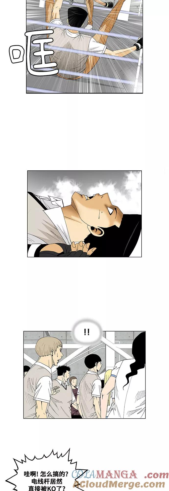 最强传说姜海孝 - 第72话 - 第7张图