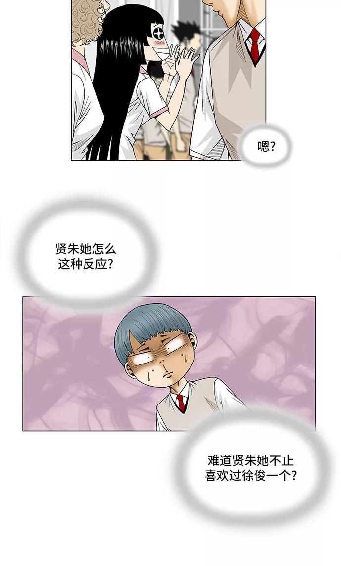 最强传说姜海孝 - 第73话 - 第6张图