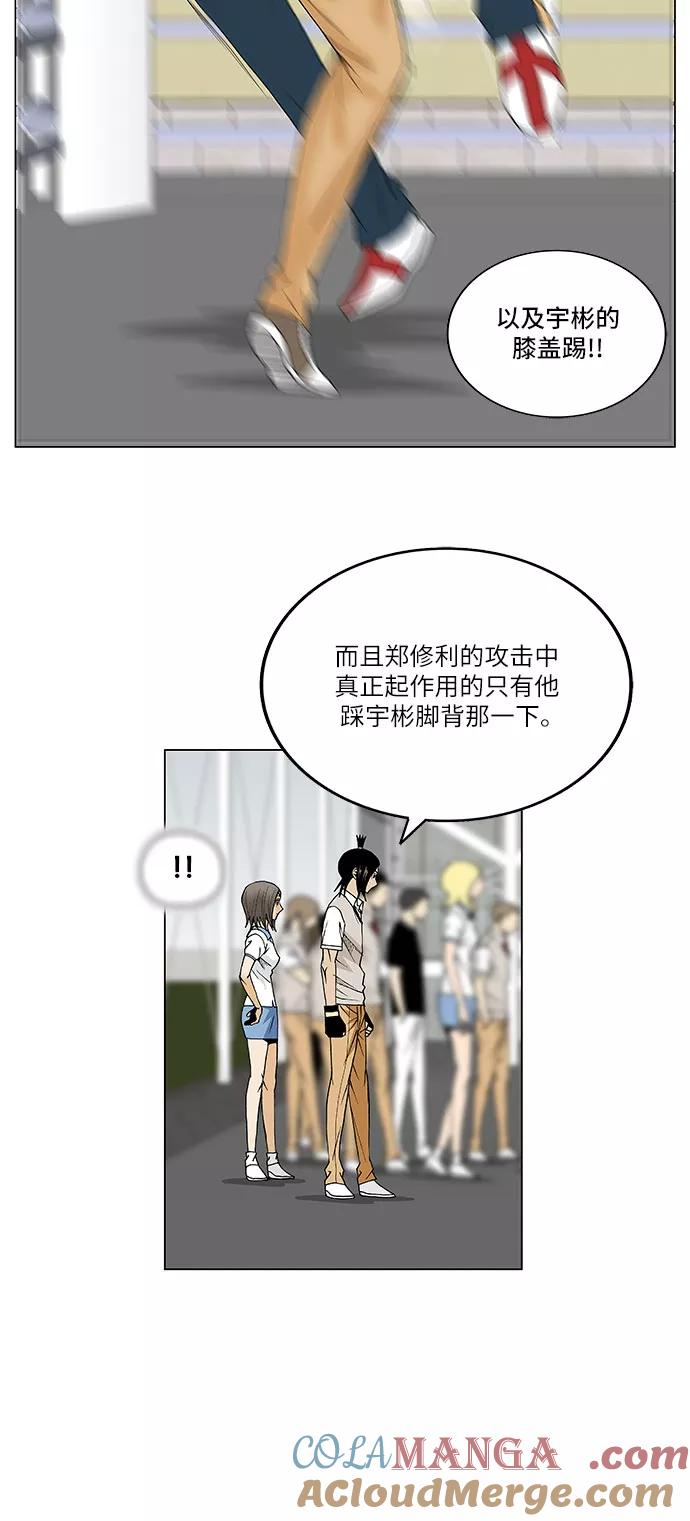 最强传说姜海孝 - 第73话 - 第21张图