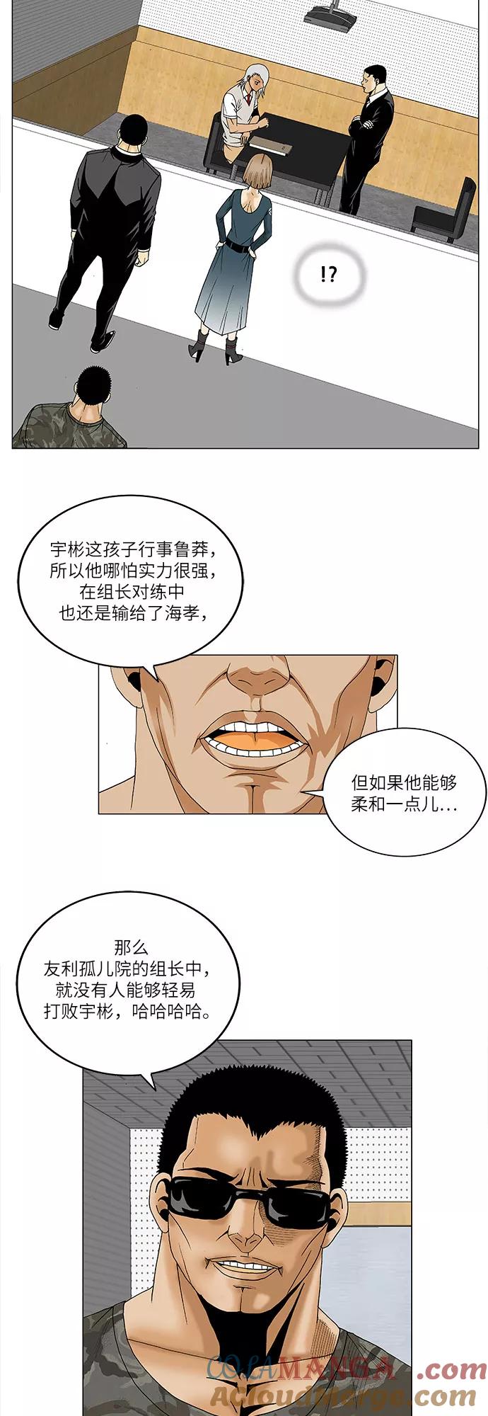 最强传说姜海孝 - 第73话 - 第33张图