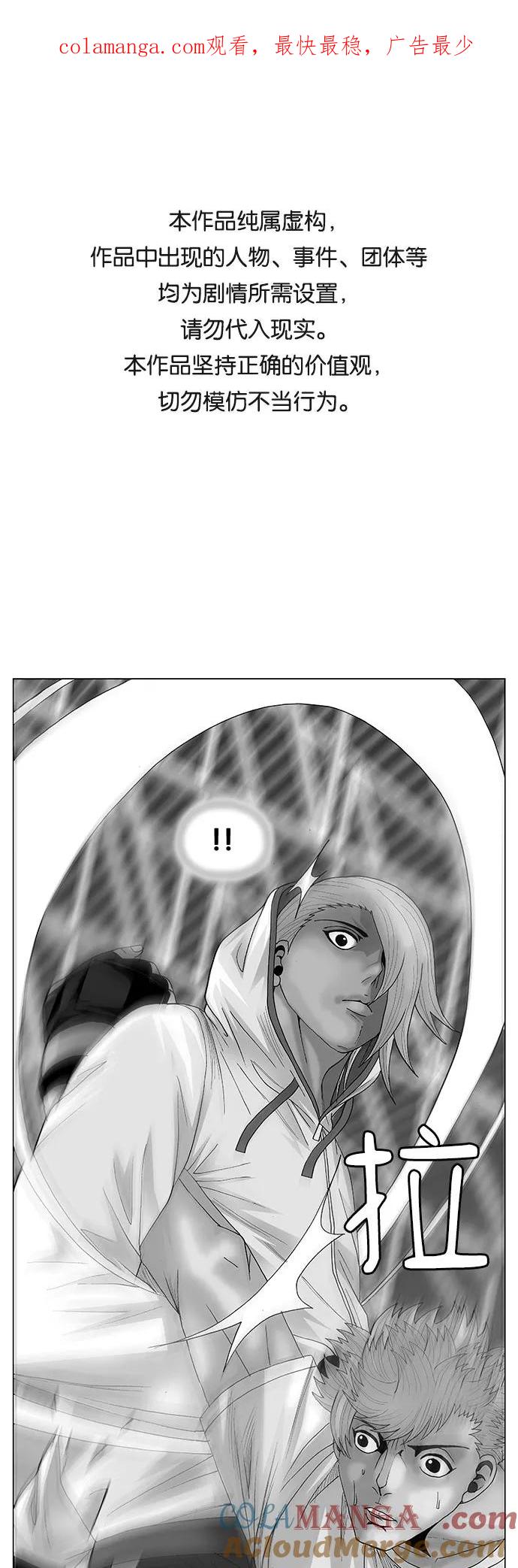 最强传说姜海孝 - 第73话 - 第1张图