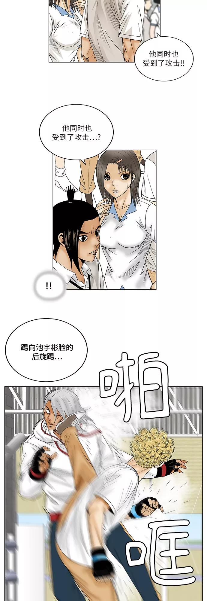 最强传说姜海孝 - 第73话 - 第20张图