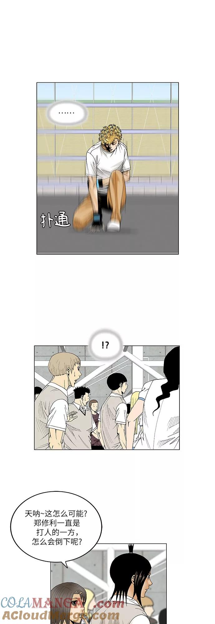 最强传说姜海孝 - 第73话 - 第19张图