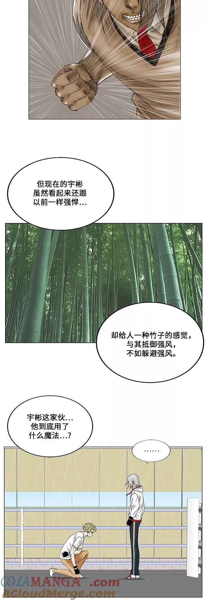 最强传说姜海孝 - 第73话 - 第25张图