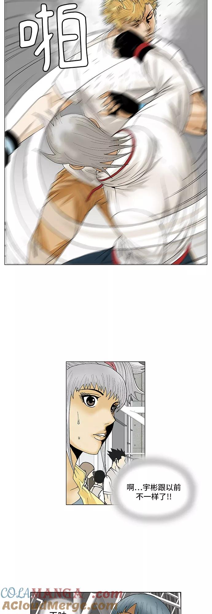 最强传说姜海孝 - 第73话 - 第39张图