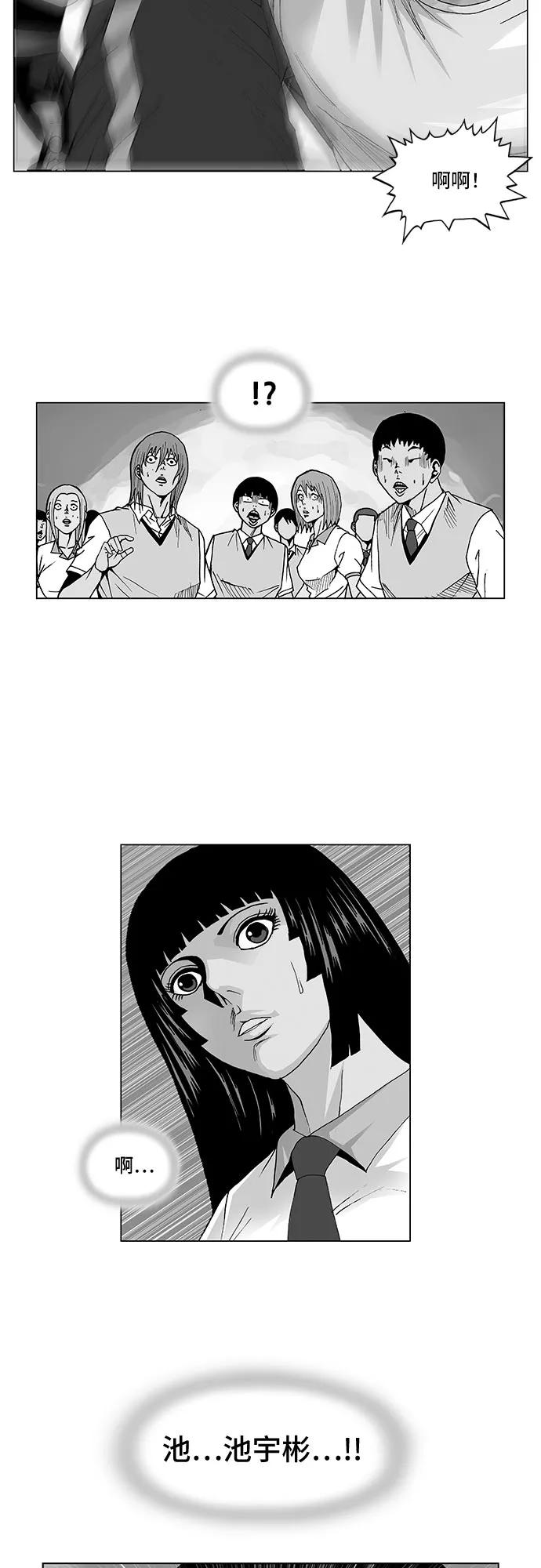 最强传说姜海孝 - 第73话 - 第2张图