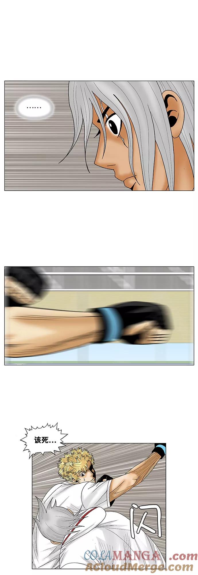 最强传说姜海孝 - 第73话 - 第35张图