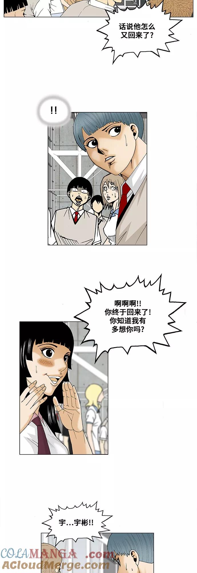 最强传说姜海孝 - 第73话 - 第5张图