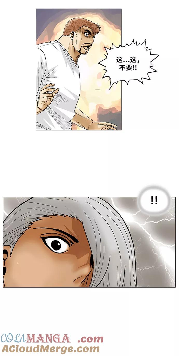 最强传说姜海孝 - 第73话 - 第9张图