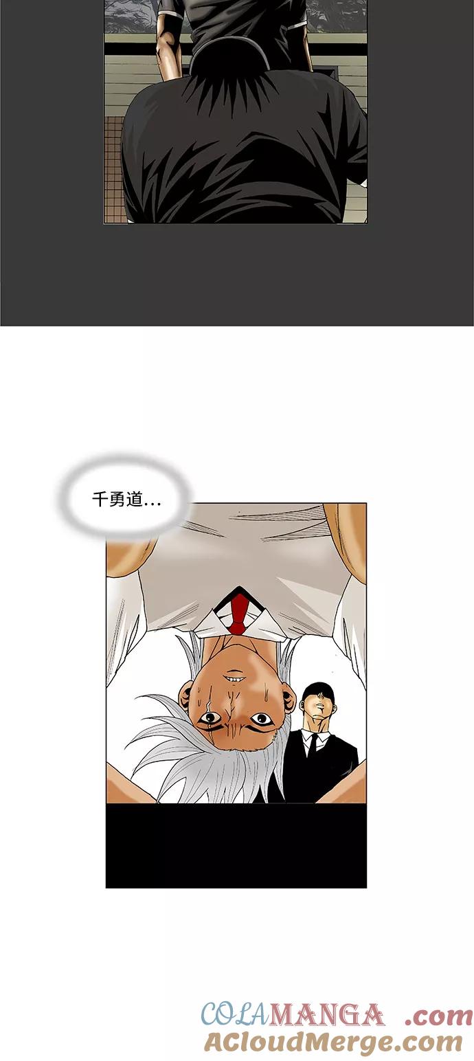 最强传说姜海孝 - 第73话 - 第31张图