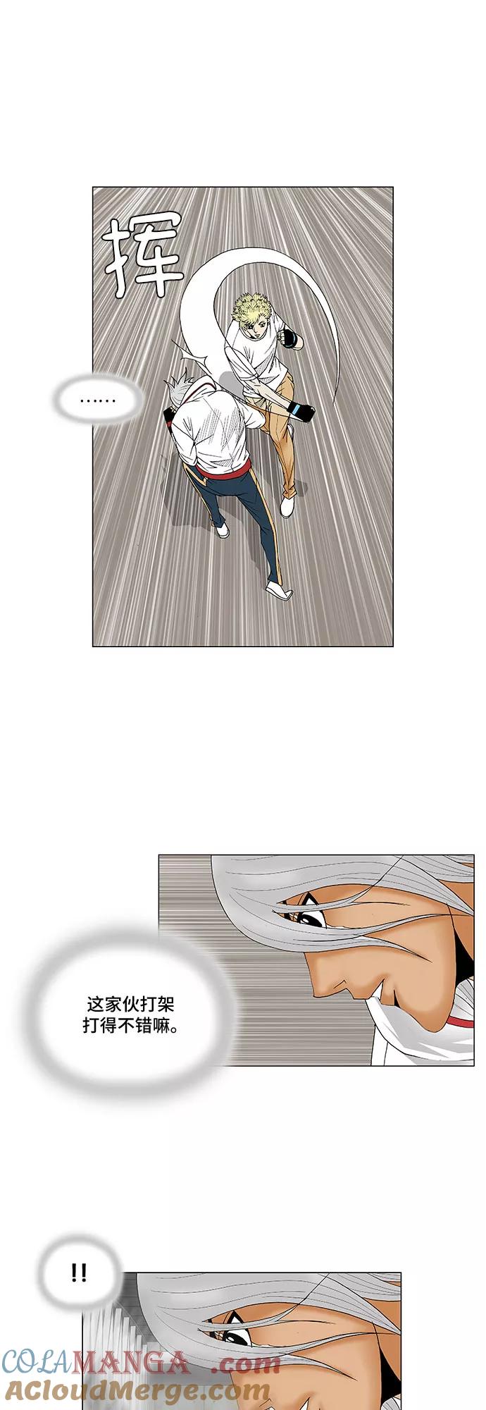 最强传说姜海孝 - 第73话 - 第13张图