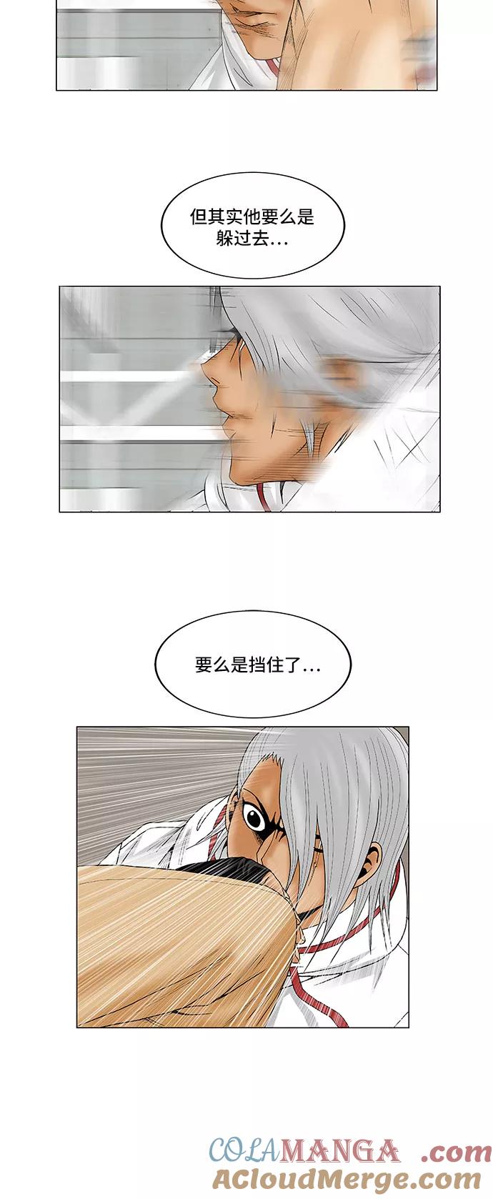 最强传说姜海孝 - 第73话 - 第23张图