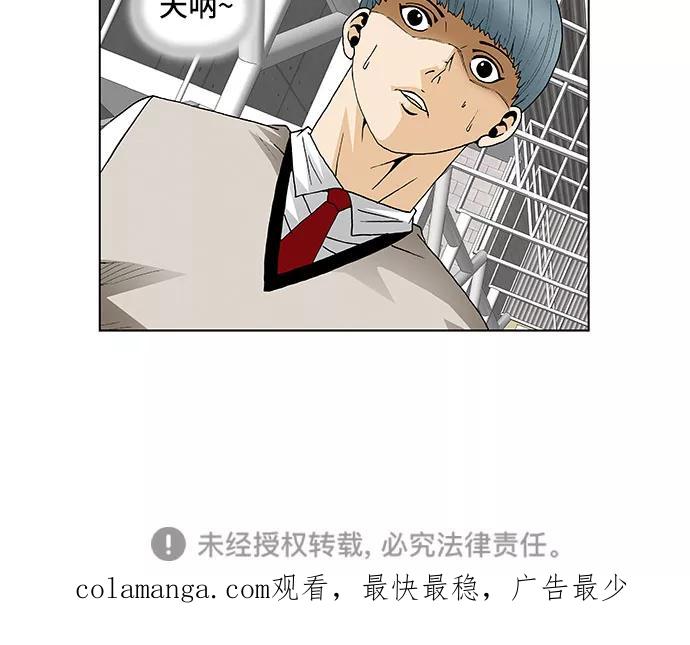 最强传说姜海孝 - 第73话 - 第40张图