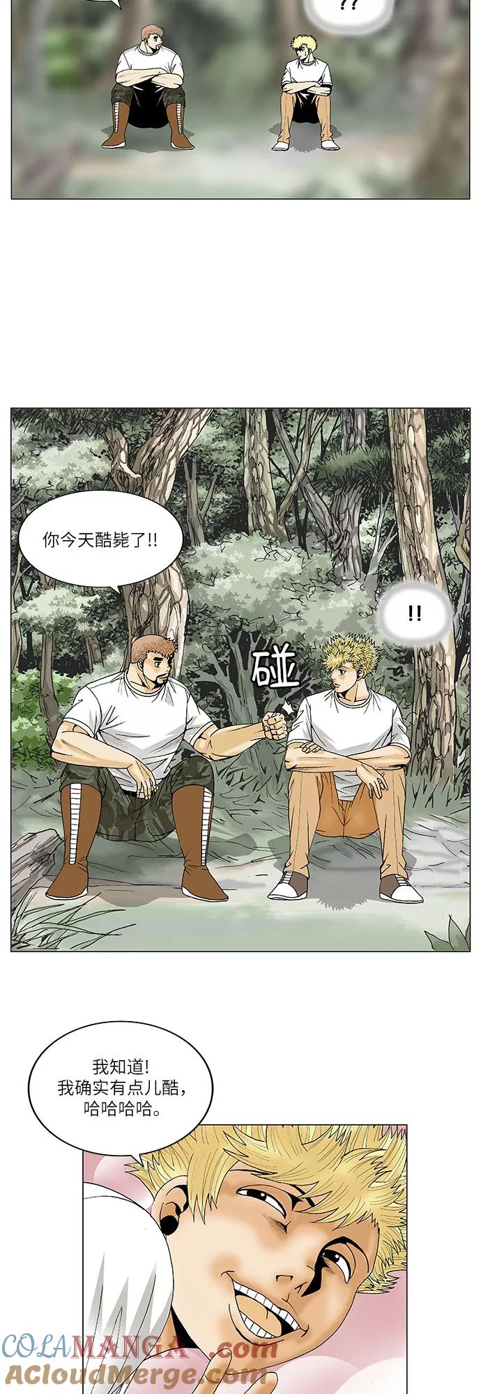 最强传说姜海孝 - 第74话 - 第39张图