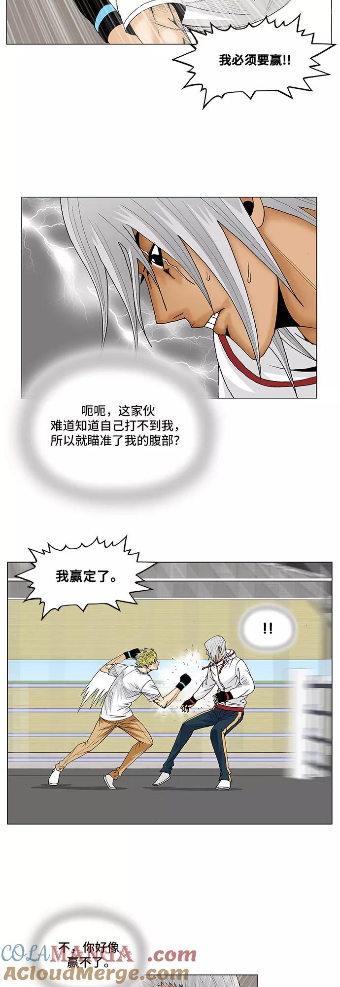 最强传说姜海孝 - 第74话 - 第21张图