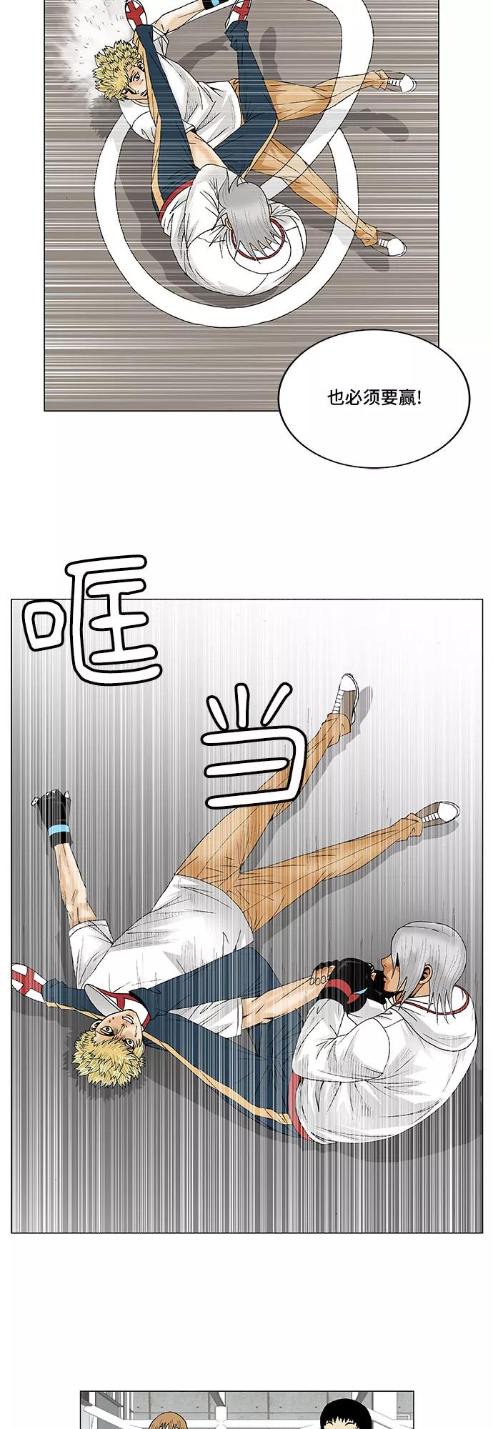 最强传说姜海孝 - 第74话 - 第30张图