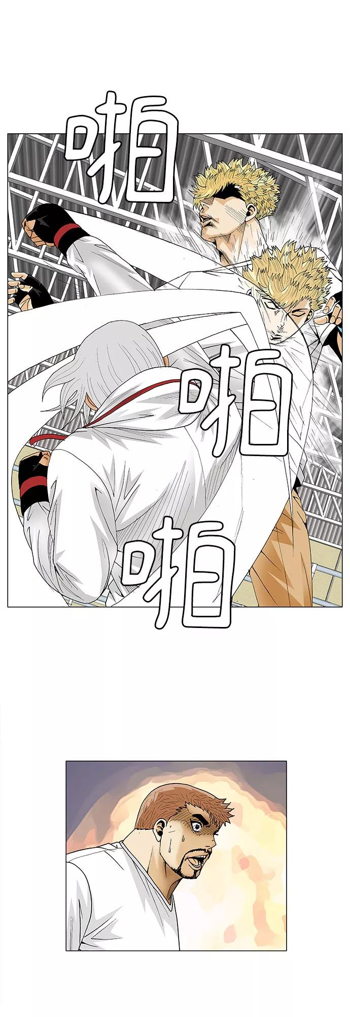 最强传说姜海孝 - 第74话 - 第6张图