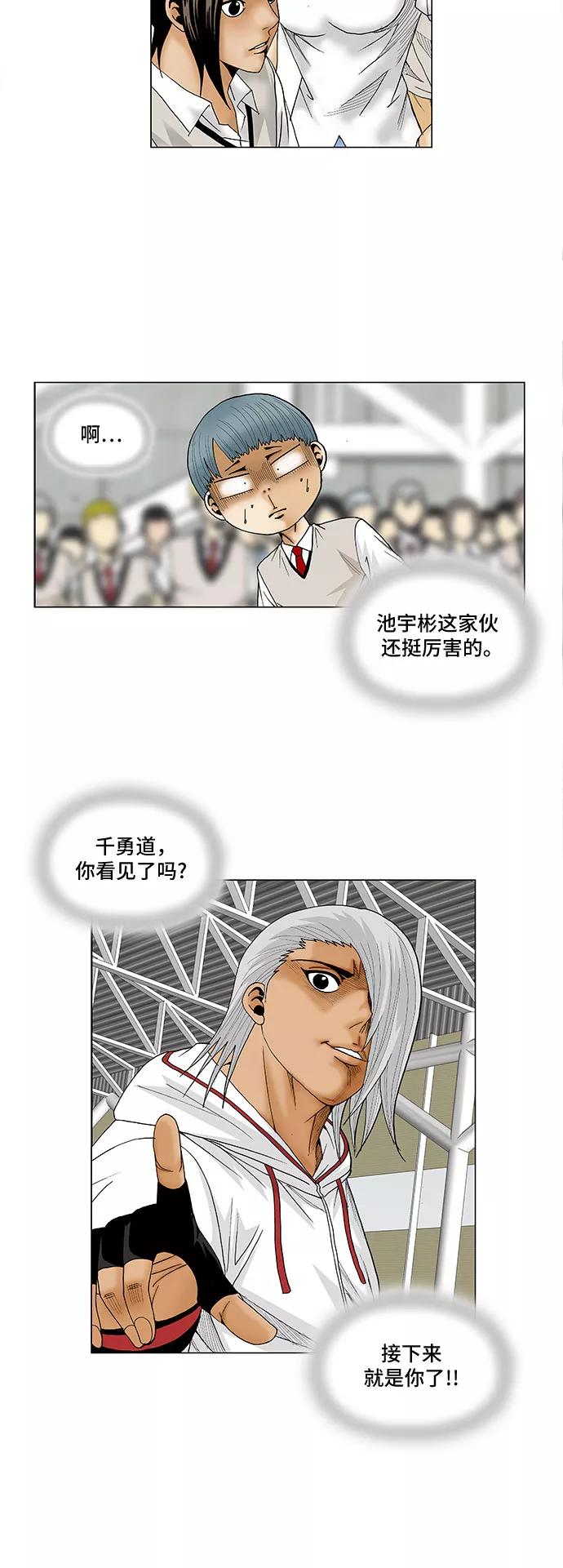 最强传说姜海孝 - 第74话 - 第14张图