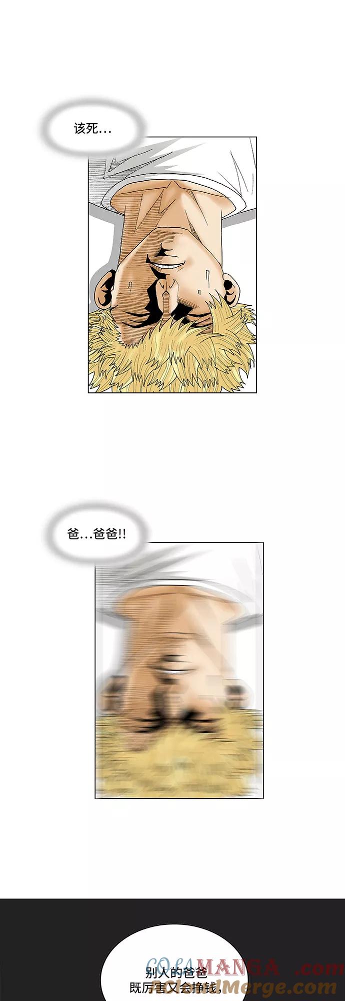 最强传说姜海孝 - 第74话 - 第9张图