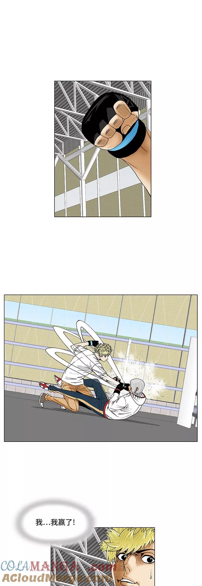 最强传说姜海孝 - 第74话 - 第27张图