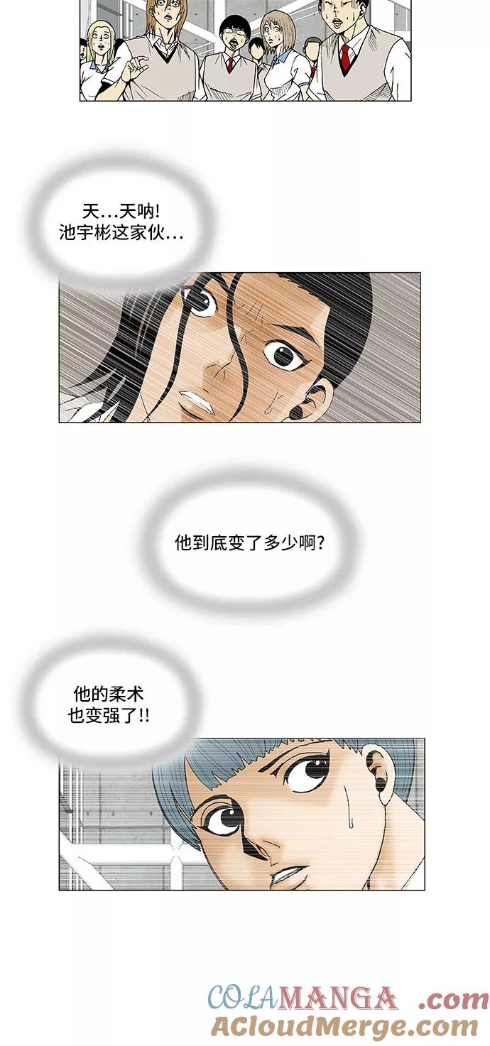 最强传说姜海孝 - 第74话 - 第31张图