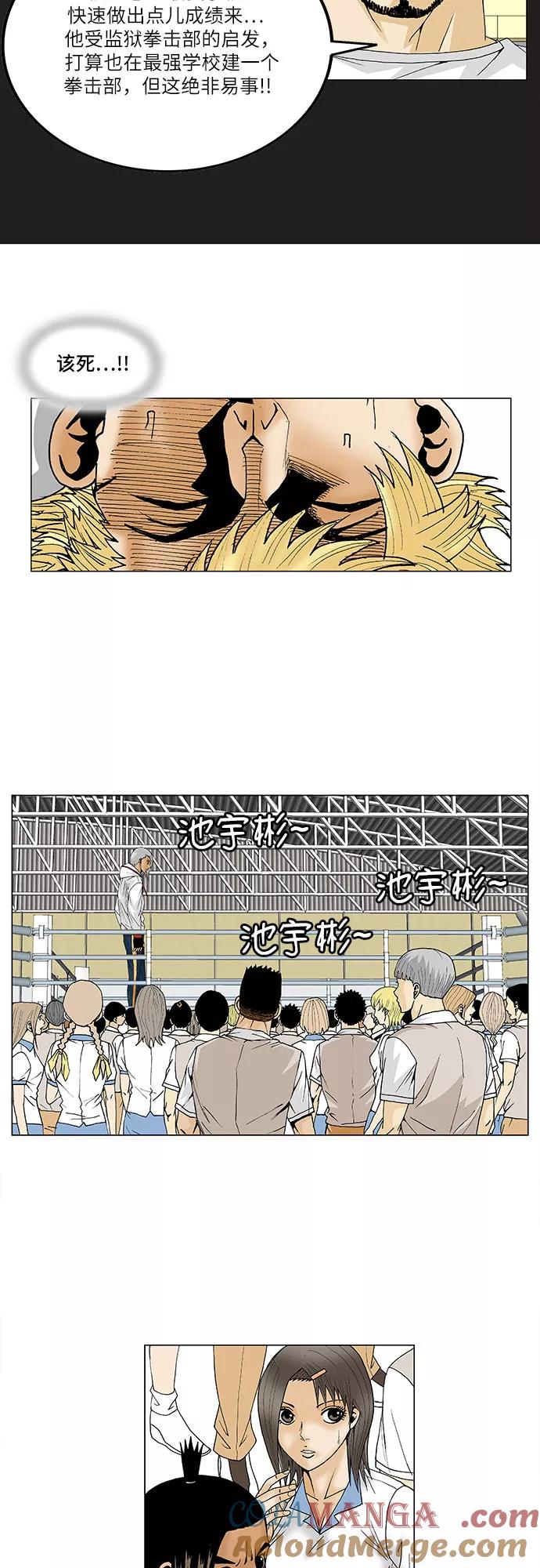 最强传说姜海孝 - 第74话 - 第13张图