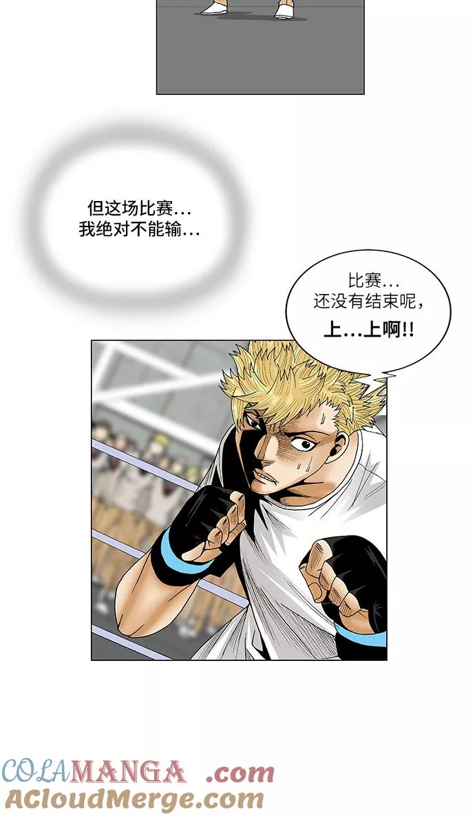 最强传说姜海孝 - 第74话 - 第17张图