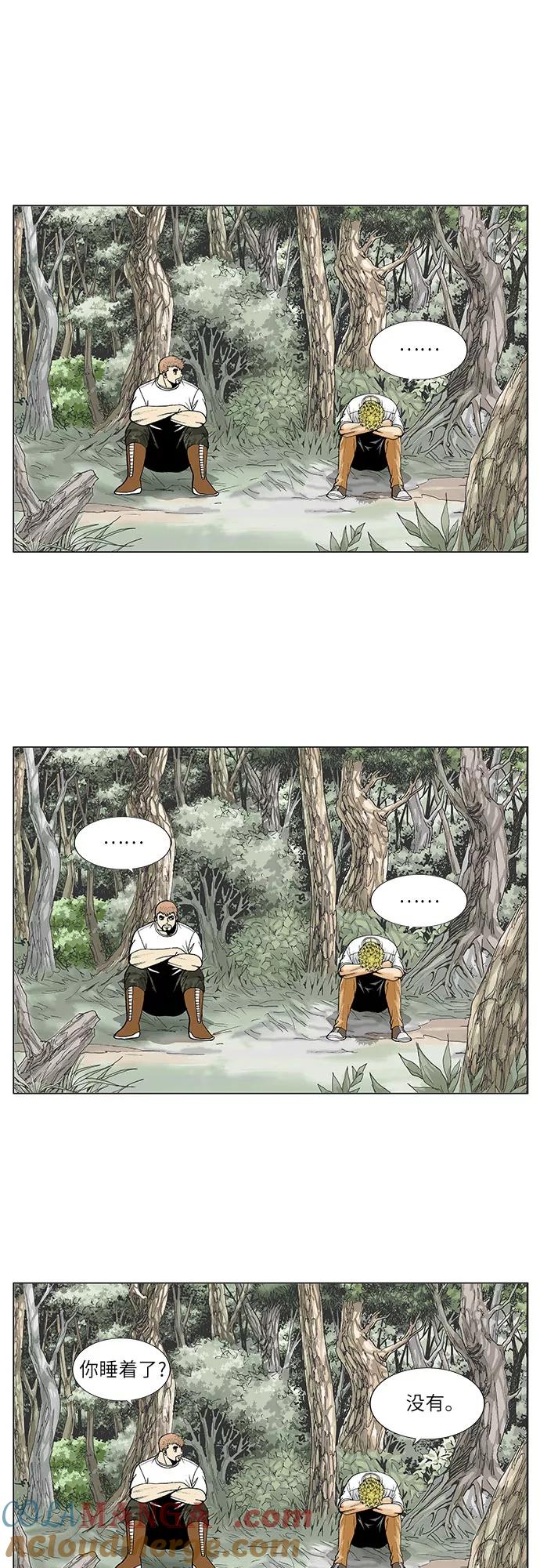 最强传说姜海孝 - 第74话 - 第35张图