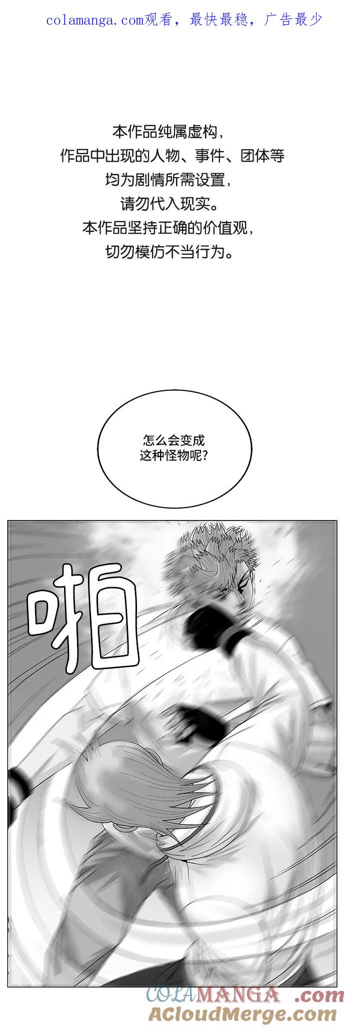 最强传说姜海孝 - 第74话 - 第1张图