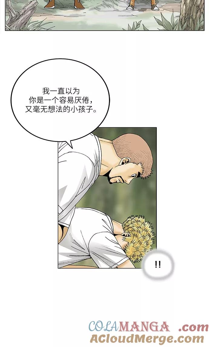 最强传说姜海孝 - 第74话 - 第37张图