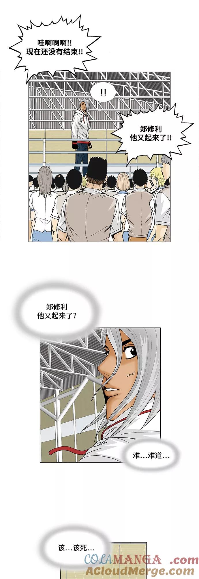 最强传说姜海孝 - 第74话 - 第15张图