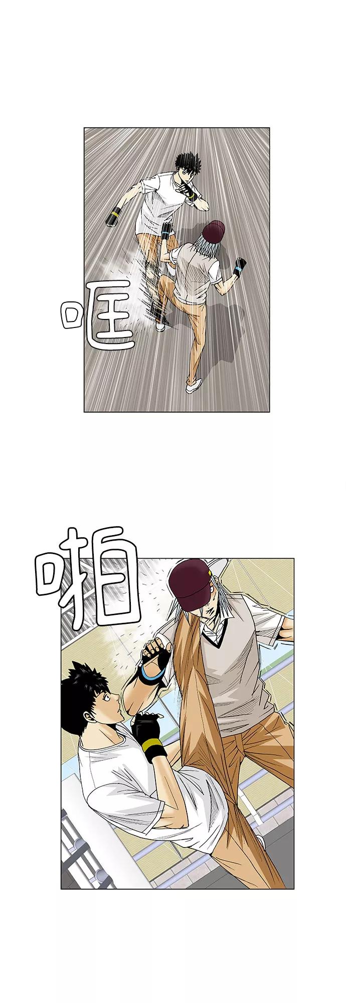 最强传说姜海孝 - 第75话 - 第6张图