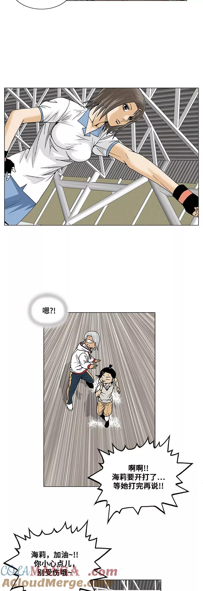 最强传说姜海孝 - 第75话 - 第17张图