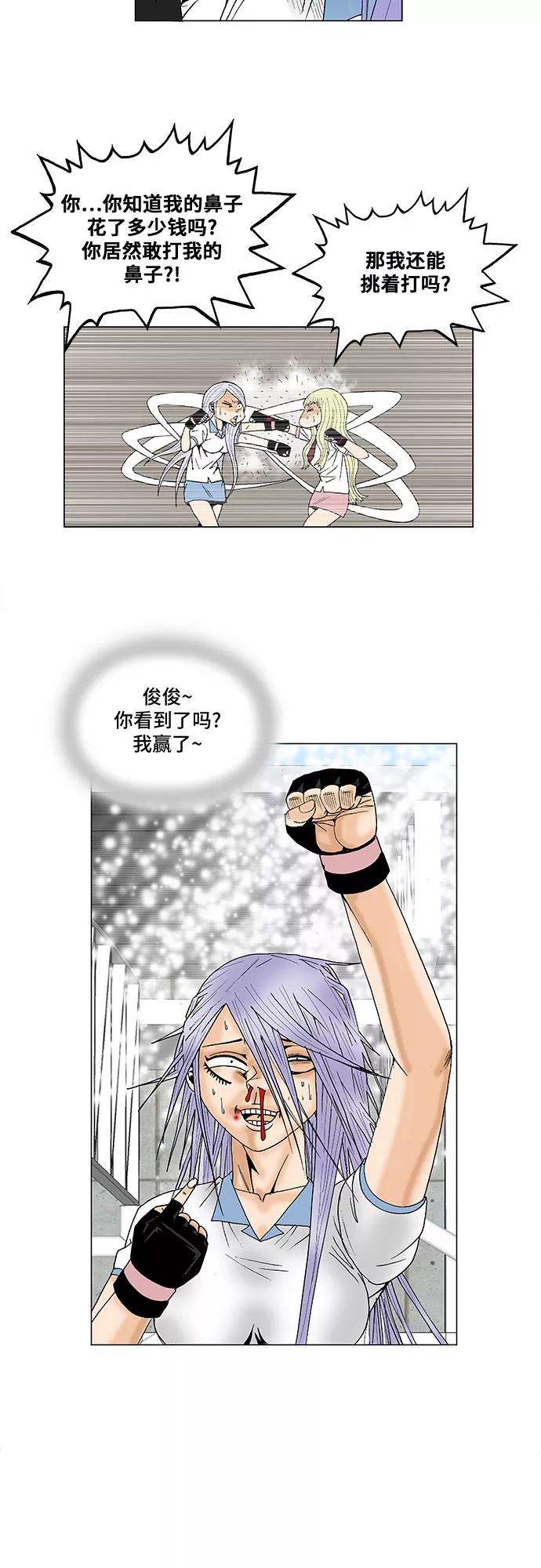 最强传说姜海孝 - 第75话 - 第14张图