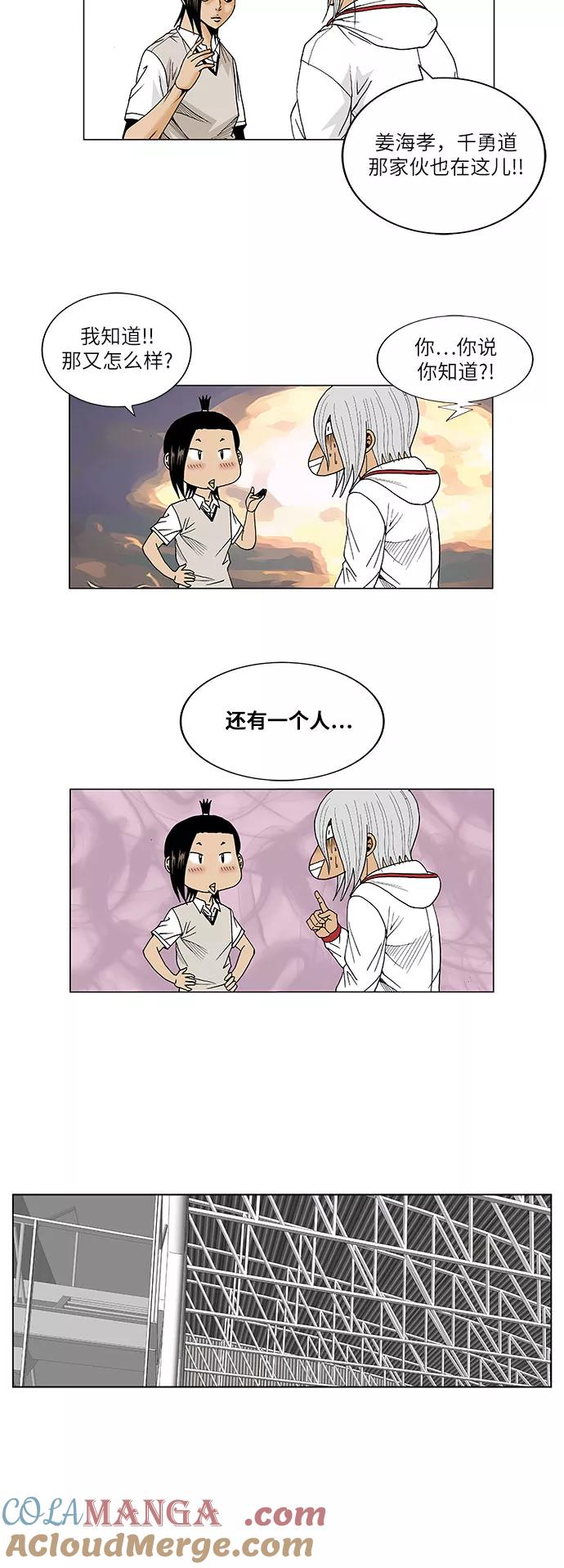 最强传说姜海孝 - 第75话 - 第11张图