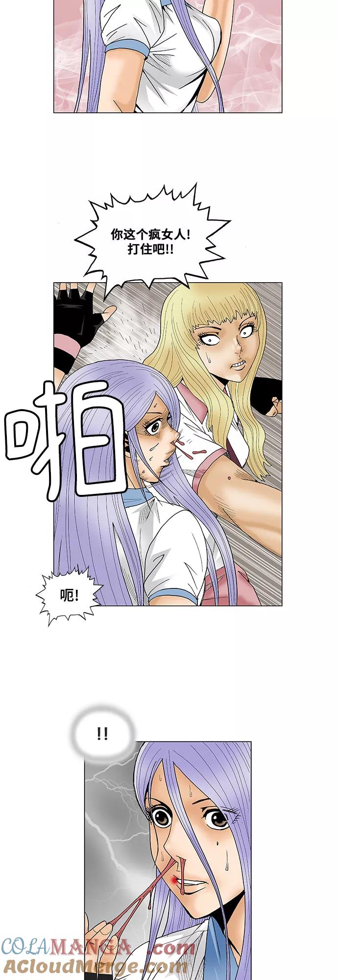 最强传说姜海孝 - 第75话 - 第13张图