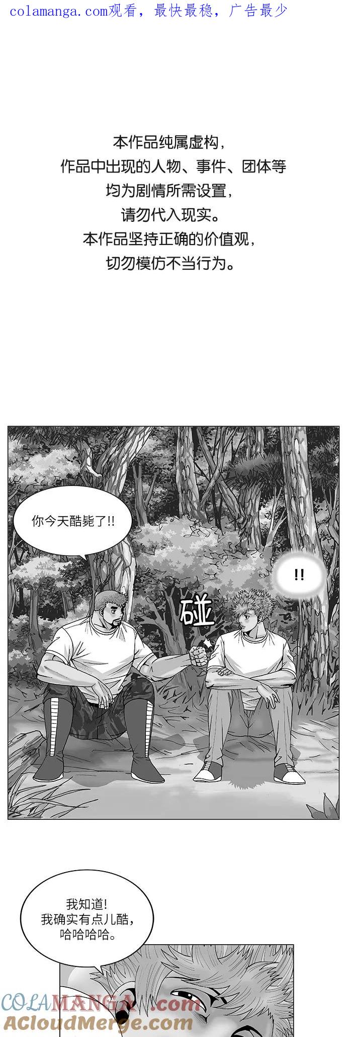 最强传说姜海孝 - 第75话 - 第1张图