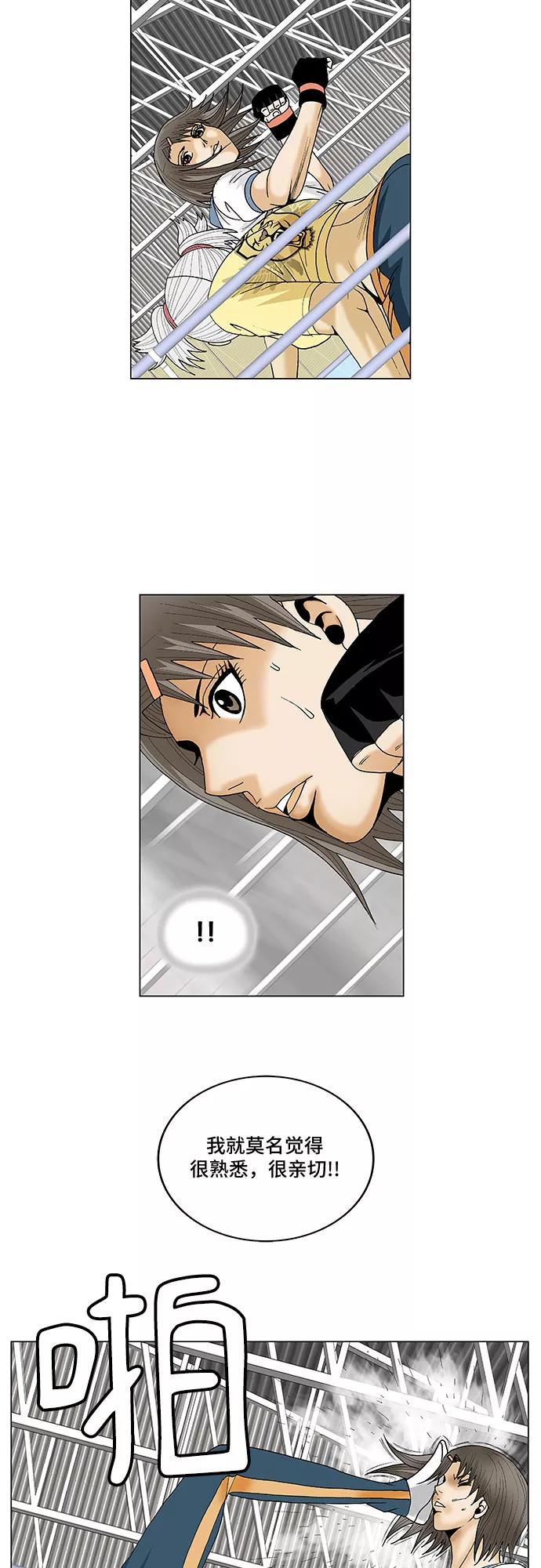 最强传说姜海孝 - 第75话 - 第26张图