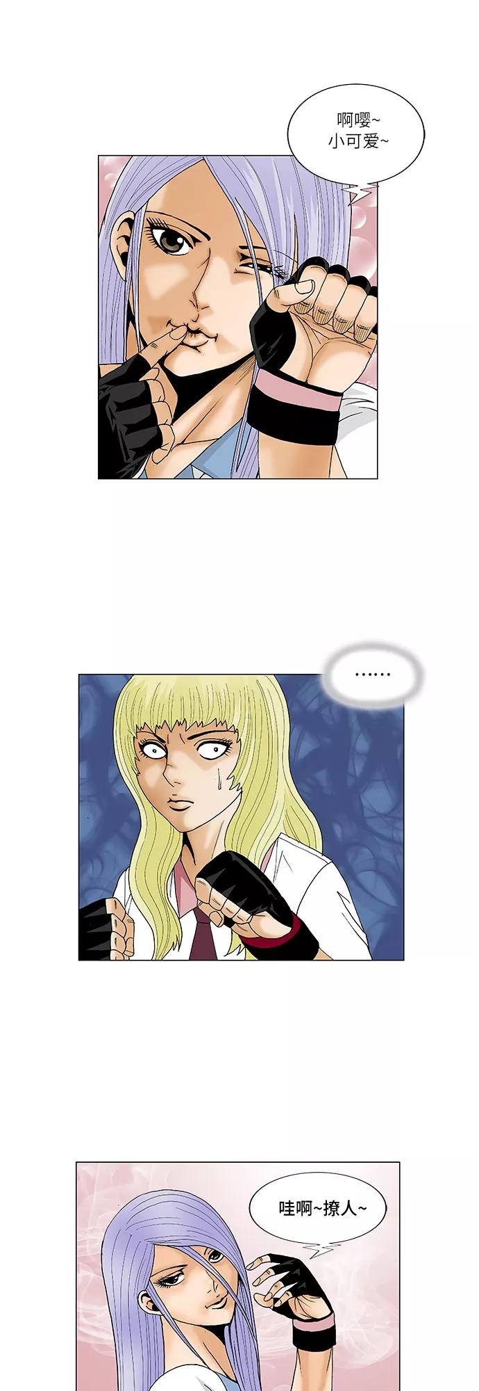 最强传说姜海孝 - 第75话 - 第12张图