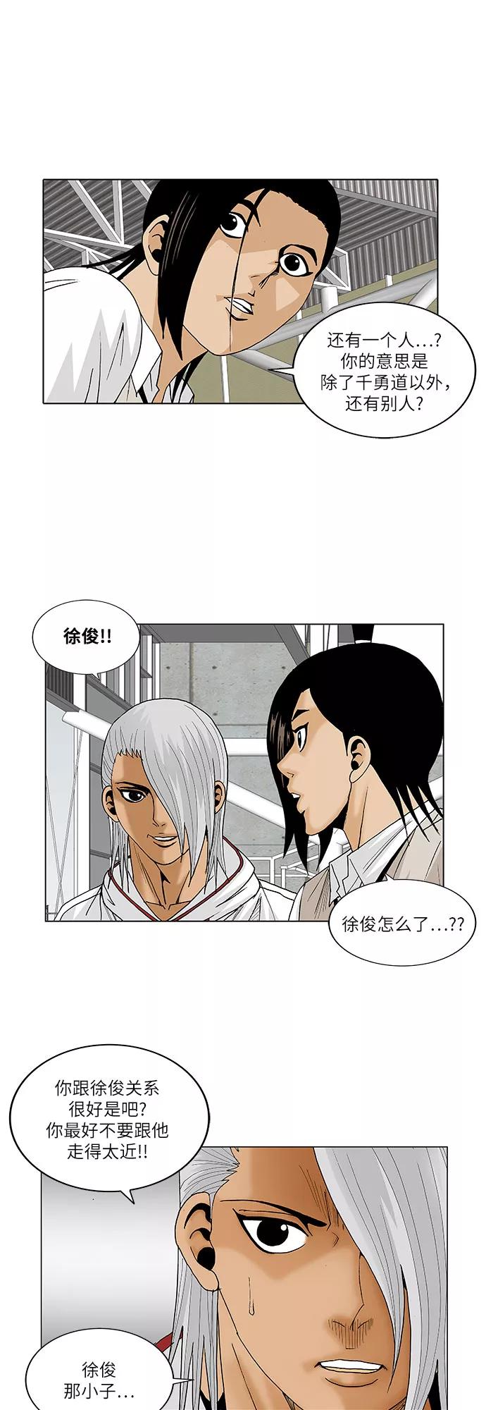 最强传说姜海孝 - 第75话 - 第16张图