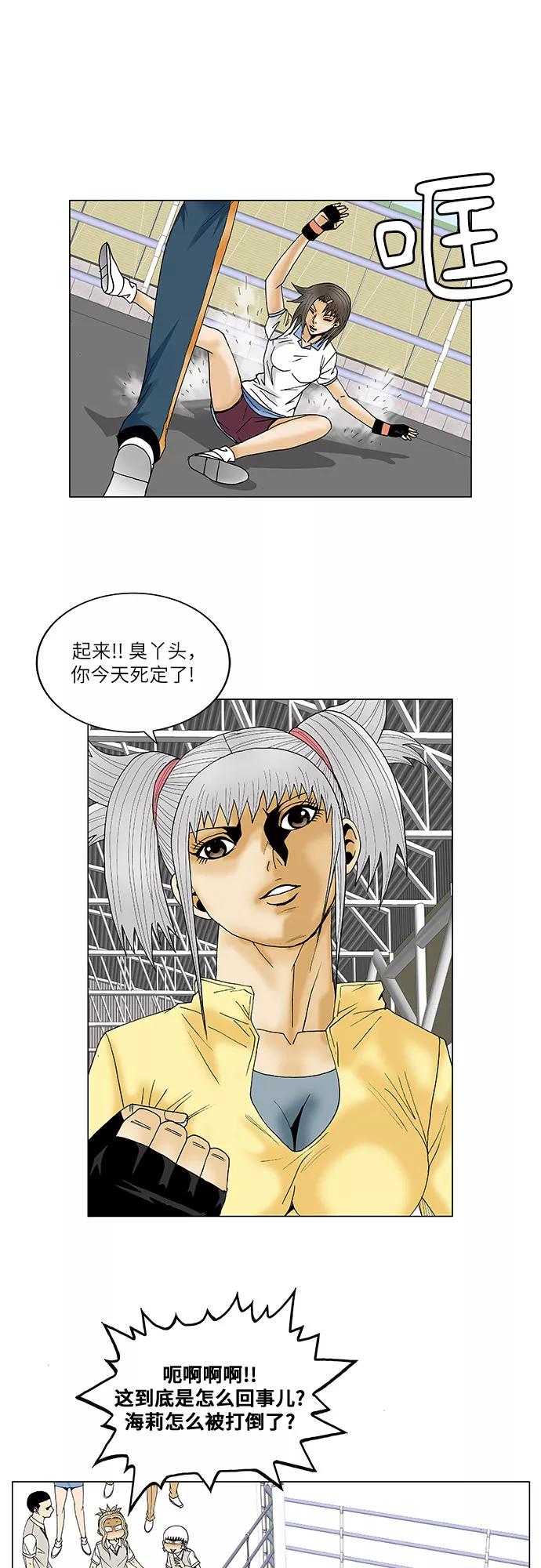 最强传说姜海孝 - 第75话 - 第28张图