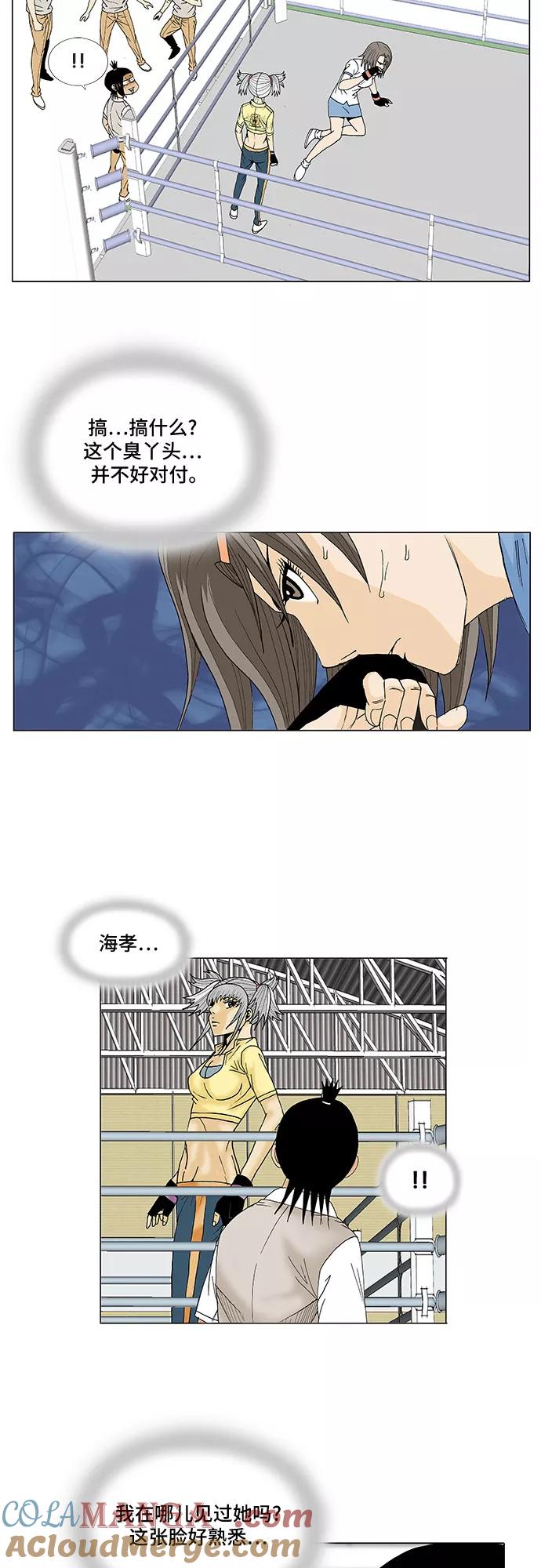 最强传说姜海孝 - 第75话 - 第29张图