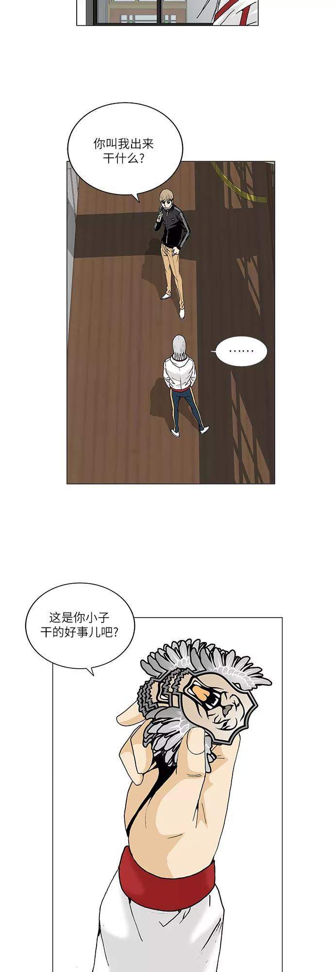 最强传说姜海孝 - 第75话 - 第34张图