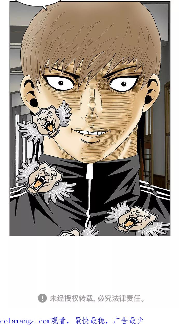 最强传说姜海孝 - 第75话 - 第38张图