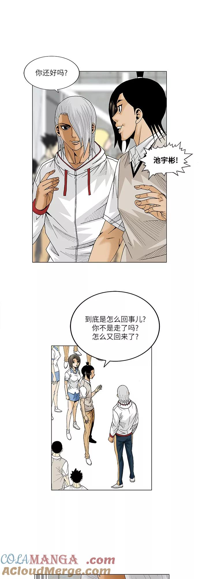 最强传说姜海孝 - 第75话 - 第9张图