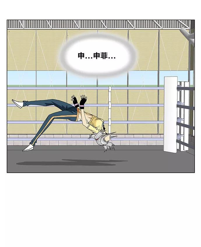 最强传说姜海孝 - 第76话 - 第44张图