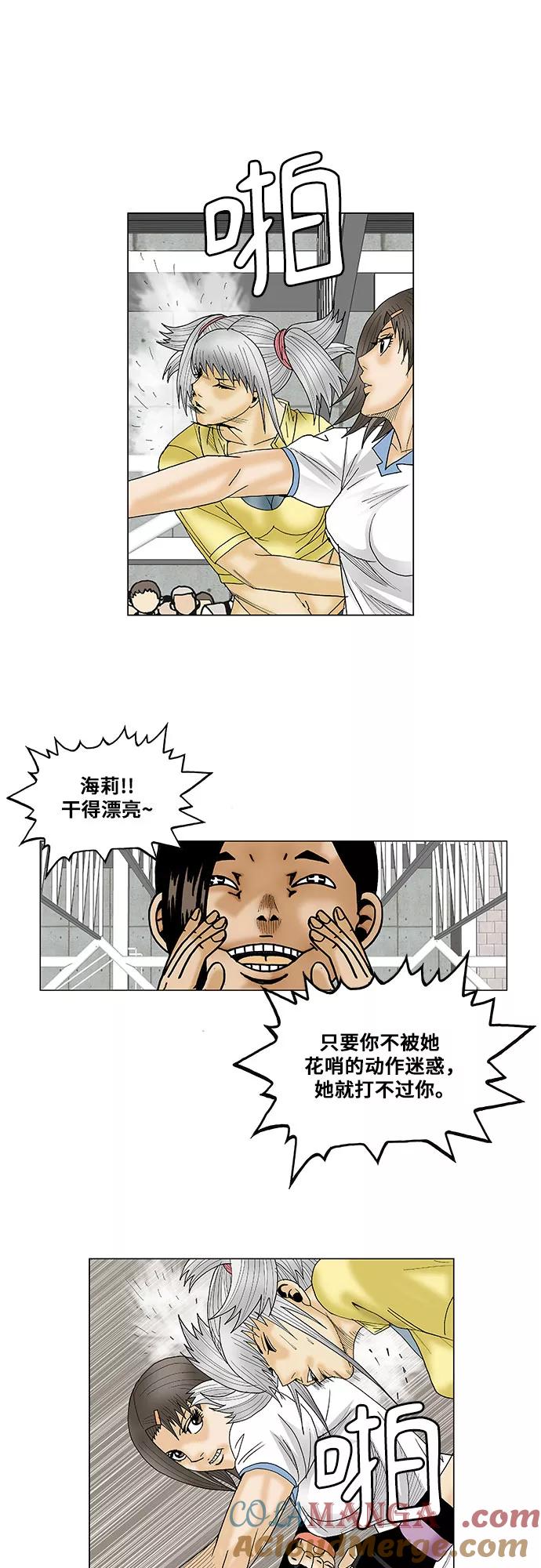 最强传说姜海孝 - 第76话 - 第31张图